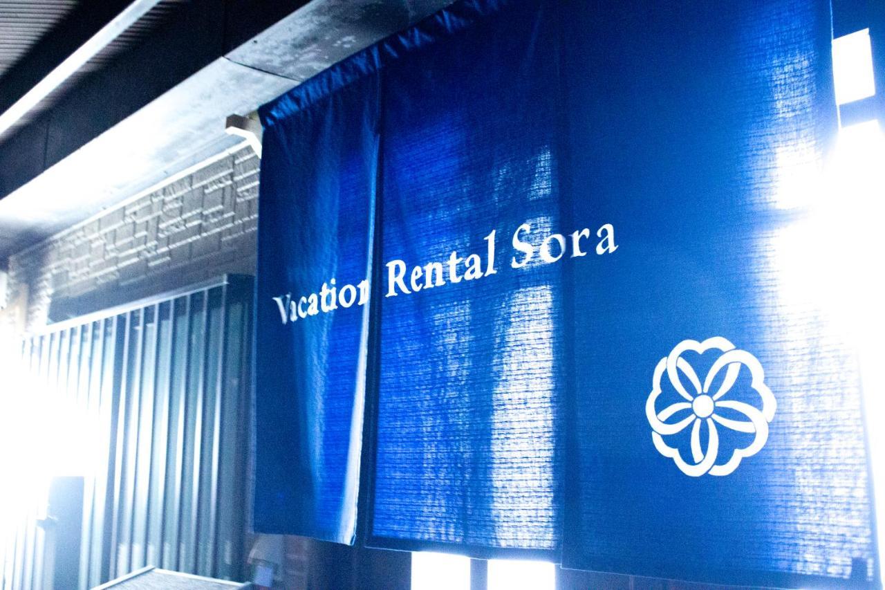 Vacation Rental Sora Quioto Exterior foto